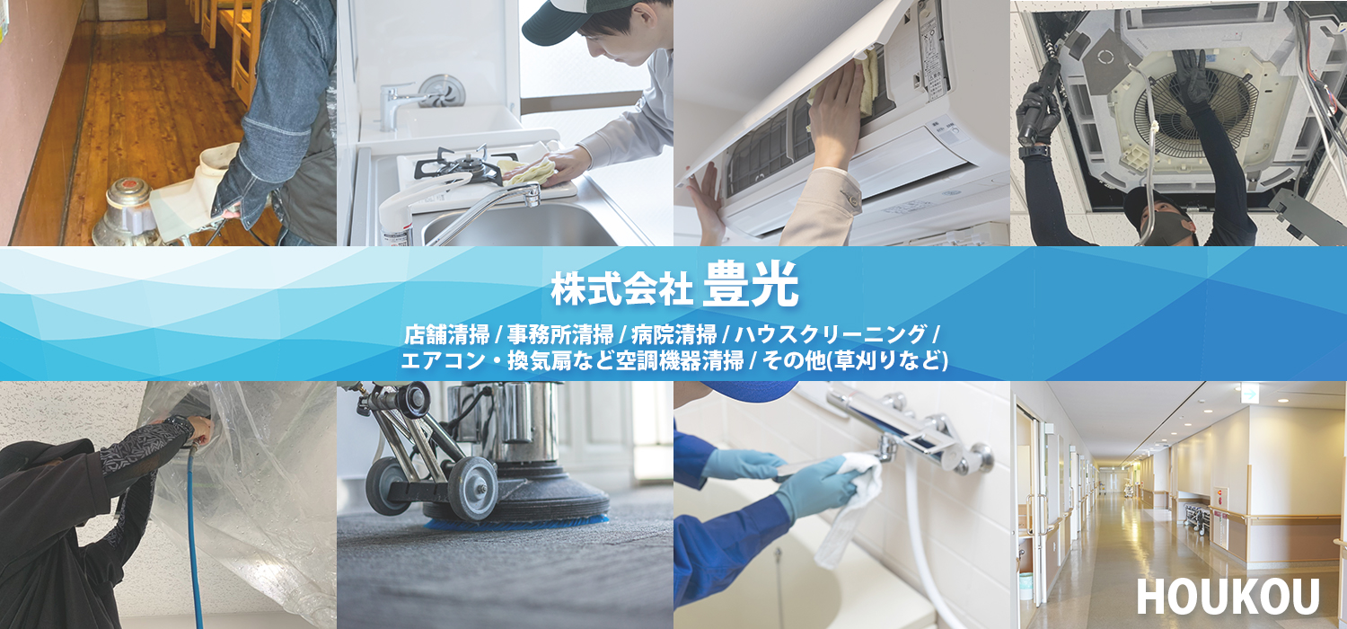 豊光イメージ１