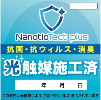 安心環境2