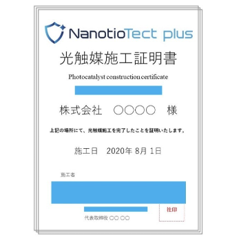 安心環境3
